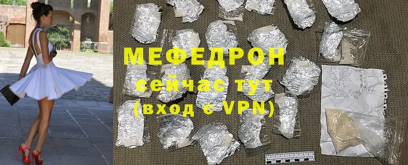 Мефедрон мяу мяу  Октябрьский 